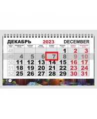 Календарь настенный 3-х блочный Трио Стандарт, 2024, 295х710, Три богатыря