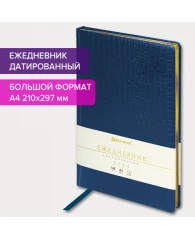 Ежедневник датированный 2024 БОЛЬШОЙ ФОРМАТ 210х297 мм А4, BRAUBERG "Comodo", под кожу, синий, 11477