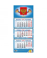 Календарь настенный 3-х блочный 2024,Госсимволика,3 спир,оф,195х465,КМ05-24