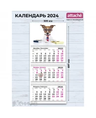 Календарь настенный 3-х блочный 2024 год Деловой Джек-рассел (30.5х69.7 см)