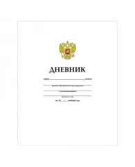 Дневник школьный универс,мягк.обл,40л.Российского школьника