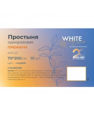 Простыня 70х200, голубой (10шт/упак), White Line, SMS Премиум, 10300