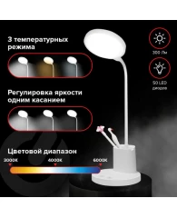 Настольная лампа-светильник SONNEN OU-610 на подставке, СВЕТОДИОДНАЯ, 10 Вт, белый, 237641, DH-918