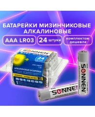 Батарейки КОМПЛЕКТ 24 шт, SONNEN Alkaline, ААА (LR03, 24А), алкалиновые, мизинчиковые, короб, 455096