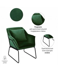 Кресло ТЗ_ALEX FR 0701, ткань зеленый