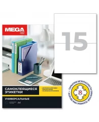 Этикетки самоклеящиеся ProMEGA Label D-50 мм/15 шт. на л. А4 100 л./уп