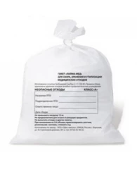 Пакеты для медицинских отходов ПТП Киль класс А 30 л белый 50x60 см 18 мкм (100 штук в упаковке)