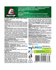 Средство от насекомых РАПТОР Пластины от комар 10 шт без зап мин-прил40/240