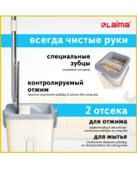 Комплект для уборки: швабра, ведро 7 л/5 л двухкамерное с отжимом, насадка МОП (кармашки с одной сто