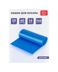 Мешки для мусора 60л OfficeClean ПНД, 60*76см, 14мкм, 20шт., прочные, синие, в рулоне, с ушками