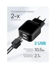 Зарядное устройство сетевое Defender EPA-13, 2*USB, 2.1А output, пакет, черный