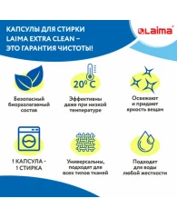 Капсулы для стирки концентрат GIGA PACK с кондиционером 100 шт., АРОМАМАГИЯ, LAIMA, 608879