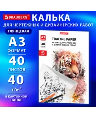 Калька для чертежных и дизайнерских работ папка, А3, 297х420 мм, 40 г/м2, 40 листов, BRAUBERG, 11637