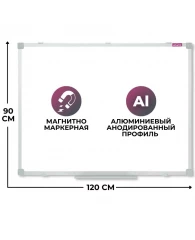 Доска магнитно-маркерная 90х120 Attache лак алюмин.рама