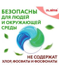 Капсулы для стирки белья большие концентрат 4 в 1, с кондиционером, "Райский сад", 60 шт., LAIMA, 60