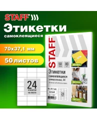 Этикетка самоклеящаяся 70х37,1 мм, 24 этикетки, белая, 80 г/м2, 50 листов, STAFF BASIC, 115657