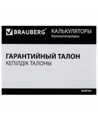 Калькулятор инженерный BRAUBERG SC-82ESP (165х84 мм), 252 функции, 10+2 разрядов, двойное питание, 2