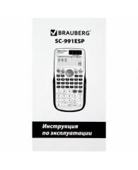 Калькулятор инженерный BRAUBERG SC-991ESP (165х84 мм), 417 функций, 10+2 разрядов, двойное питание,