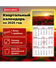 Календарь квартальный на 2025 г., 1 блок, 1 гребень, бегунок, мелованная бумага, BRAUBERG, "Маки", 1