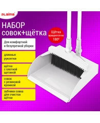 Совок для мусора + щётка на телескопических рукоятках 59-93см, бело-серый, LAIMA, 608952