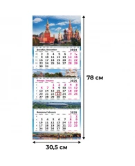 Календарь настенный 3-х блочный 2025,Москва,305х780,80г/м2