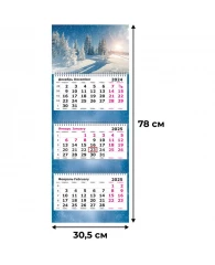 Календарь настенный 3-х блочный 2025,Зимняя Сказка, 305х780, 80г/м2