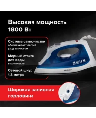 Утюг SONNEN SI-237A, 1800 Вт, антипригарное покрытие, синий/белый, 453504