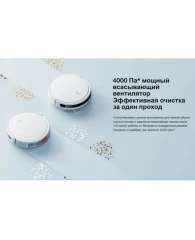 Робот-пылесос XIAOMI Mi Robot Vacuum E10, влажная уборка, контейнер 0,4 л, работа до 2-х ч, белый, B