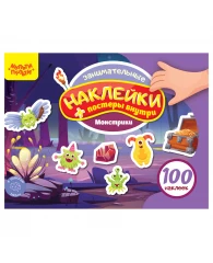 Альбом с наклейками Мульти-Пульти, "100 наклеек. Монстрики", 12стр., А5