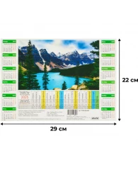 Календарь листовой 2025 год Природа (22х29 см, 5 штук в упаковке)