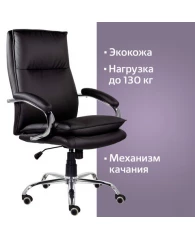 Кресло офисное BRABIX PREMIUM "Cuba EX-542", экокожа, черное, 532549