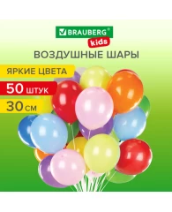 Шары воздушные 30 см, 50 штук, "ЯРКИЕ ЦВЕТА", ассорти, BRAUBERG KIDS, 591880