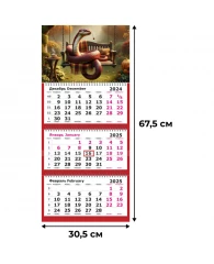 Календарь настенный 3-х блочный 2025 Трио Стандарт,305х675,80г/м2.Змея