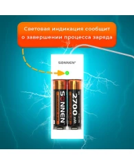 Зарядное устройство с аккумуляторами 4 шт. (2+2) AA+AAA (HR6+HR03), 2700 mAh + 1000 mAh, SONNEN BC2,