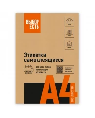 Этикетки самоклеящиеся Выбор есть 70х57мм белая, 15шт на лист А4, 100л/уп