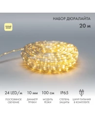 Гирлянда светодиодная дюралайтаLED  (2W) тепл бел, 24LED/м,20м,121-326-20