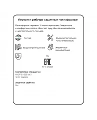 Перчатки защитные нейлоновые без ПВХ арт.nl16no (р.7/9)